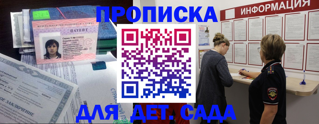 временная регистрация госуслуги в Северодвинске