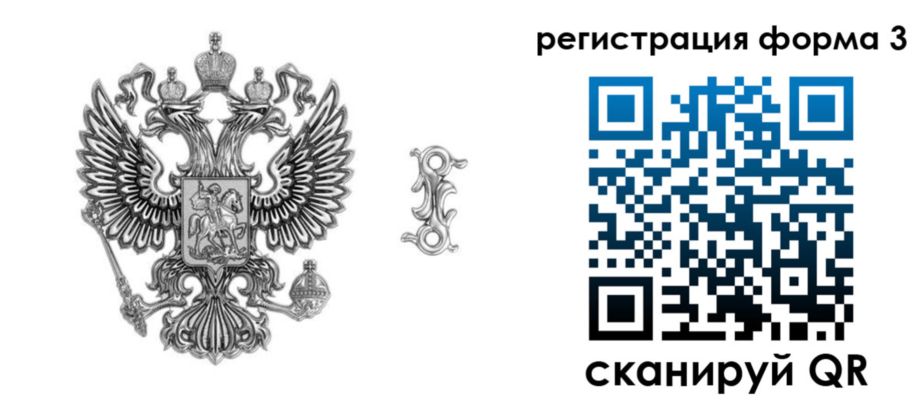 временная регистрация для школы в Северодвинске