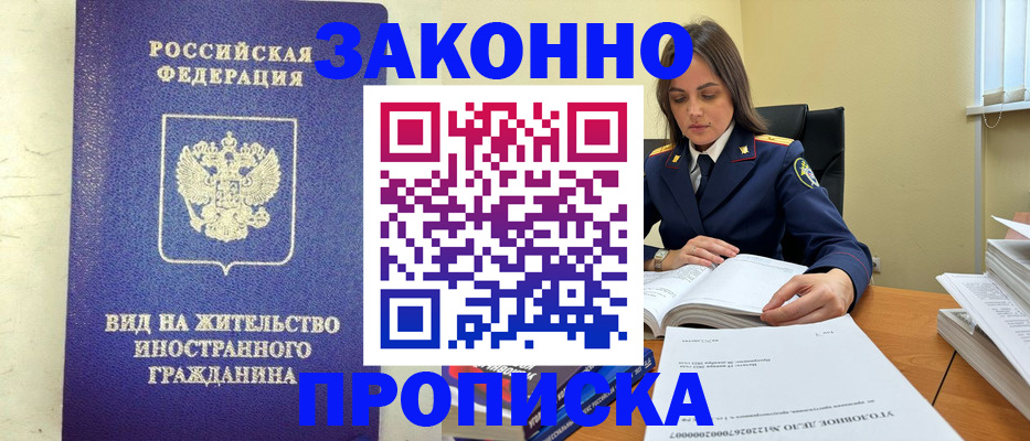 временная регистрация гарантия в Северодвинске