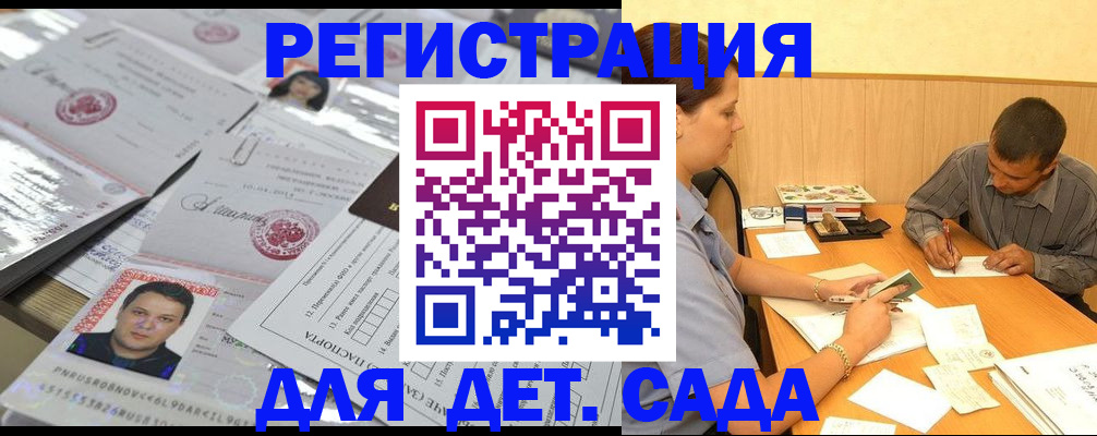 прописка гарантия в Северодвинске