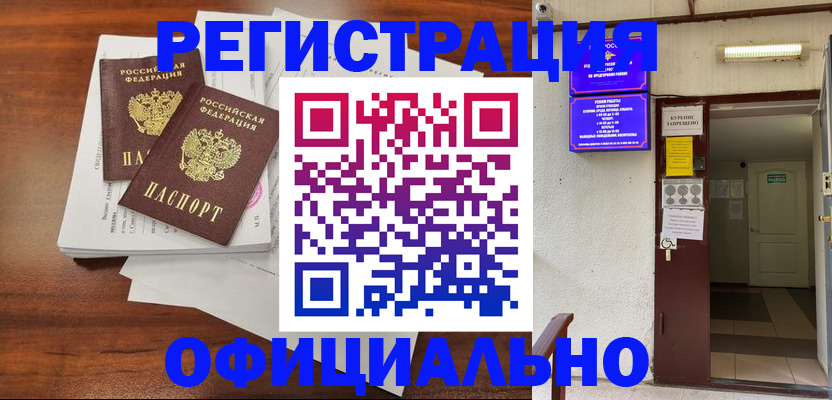 прописка для кредита в Северодвинске