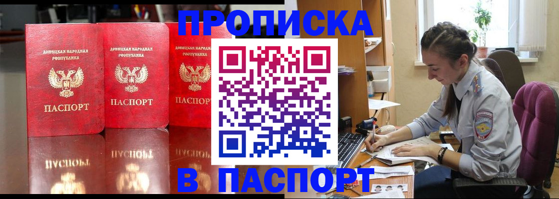 прописка для кредита в Северодвинске