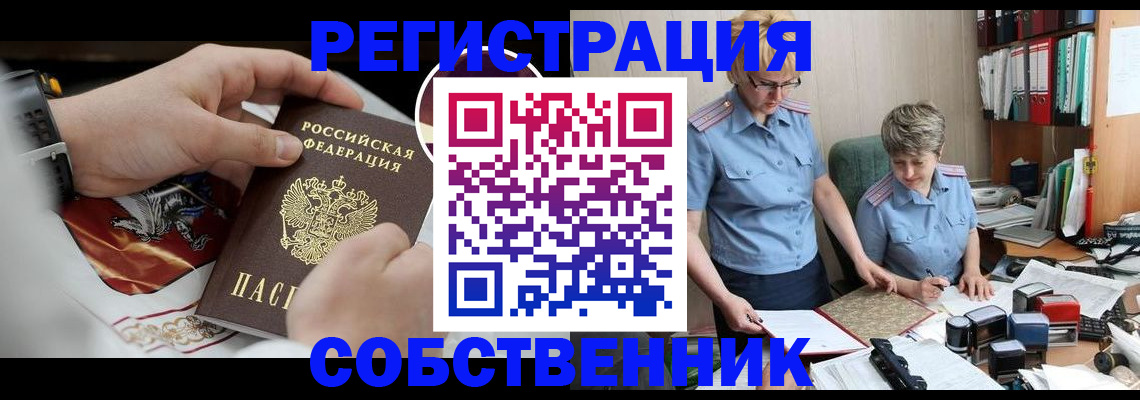 миграционный учет в Северодвинске