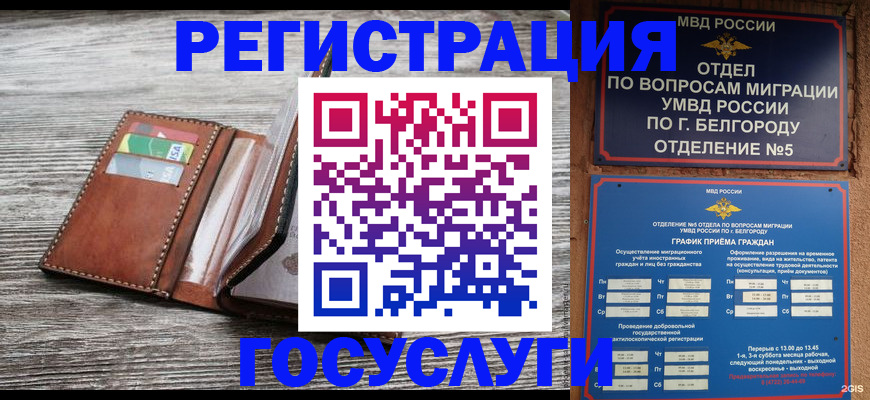 временная регистрация гарантия в Северодвинске